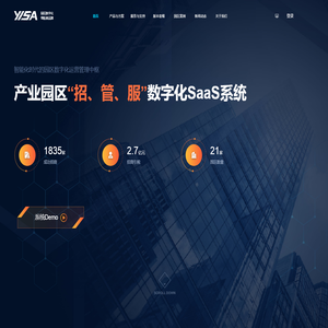 智慧数字政府园区