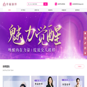 幸福演绎