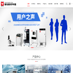 雅马拓科技贸易(上海)有限公司