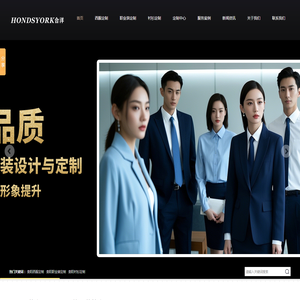 贵阳西服定制＿贵阳西装定做＿贵阳工作服定制