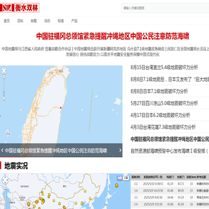 致力于建筑减隔震技术的研究和推广