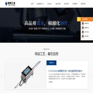 超声波流量计