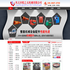 齿轮加工