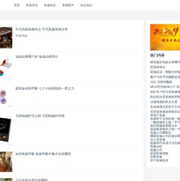 装修知识网