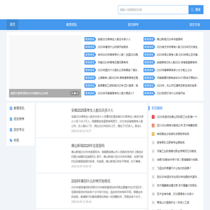 191招生网