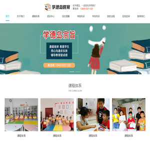 广州市增城区学德岛教育培训中心有限公司