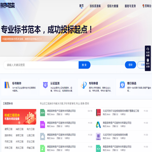 标书范本网