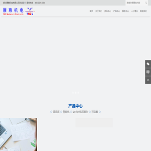 湖北雁尊机电有限公司