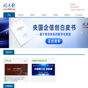 北达软