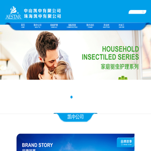 珠海凯中有限公司