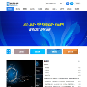 哈密招投标平台