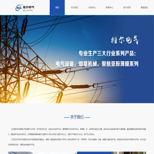 江苏维尔电气有限公司