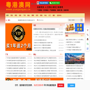粤港澳