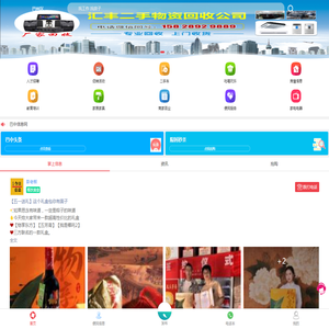 【巴中信息网】本地信息平台