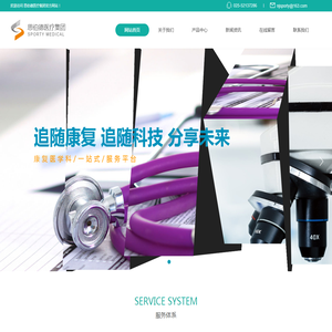 南京思伯德生物科技有限公司