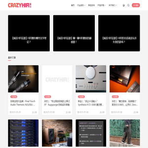 疯狂HIFI发烧高保真音箱音响耳机家庭影院评测交流