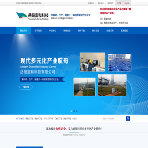 岳阳富和科技有限公司