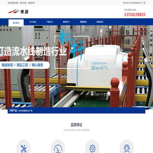 北京流水线,北京生产线,北京输送线设备定制厂家