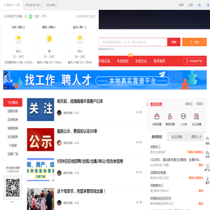 费县在线