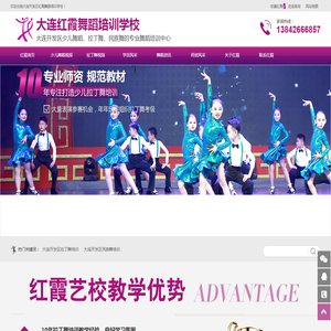 大连开发区舞蹈培训