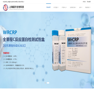 上海盛方生物科技有限公司