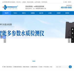 在线水质检测仪