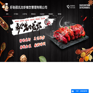 盱眙龙虾厨师培训