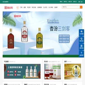 酒的网