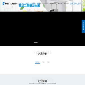 臭氧发生器