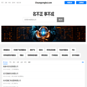 创融汇有限公司