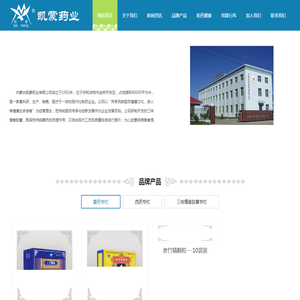 三味檀香胶囊,清热清心热