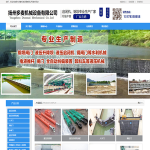 扬州多麦机械设备有限公司