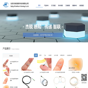 杰锐智联