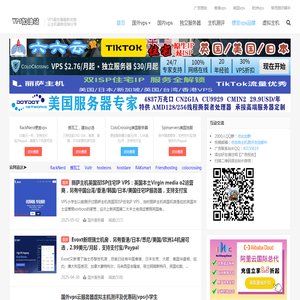 VPS加油站