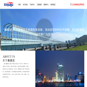 微粒吸音板声屏障