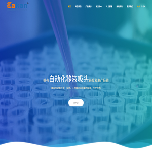 浙江懿康医疗科技有限公司