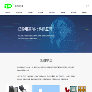 湖南省益思迪科技有限公司