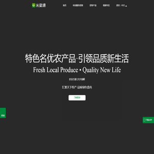 米梁源