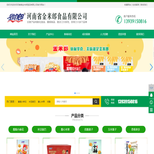 河南省金米郎食品有限公司
