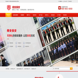 惠州保安公司,惠州保安服务公司
