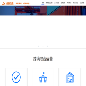 亚马逊代运营