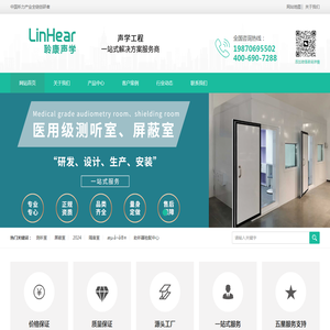 聆康声学,自有工厂,设计生产直供