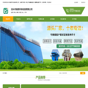 锅炉布袋除尘器