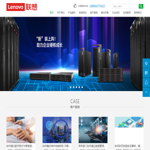 山东联想维保中心