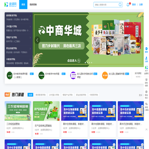 途课网