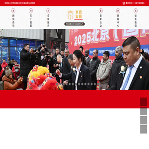 京西宏颐(北京)会展有限公司专业从事大型展览业务的大型服务企业