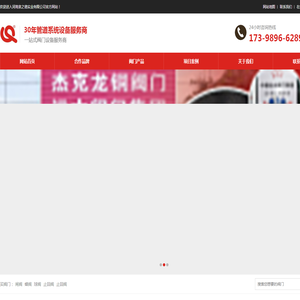 河南泉之德阀门型号齐全