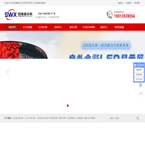 led显示屏