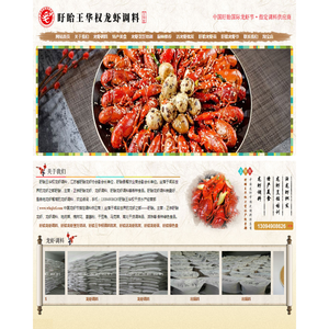 龙虾调料,盱眙龙虾调料