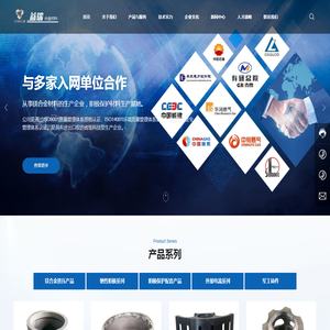焦作市益瑞合金材料有限公司